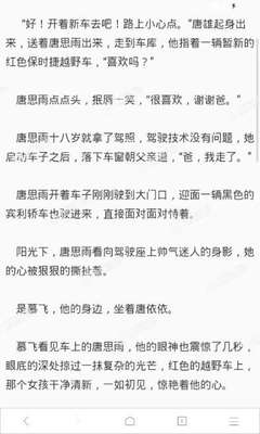 在菲律宾持有落地签逾期的话会有什么后果，想要回国的时候办理什么手续